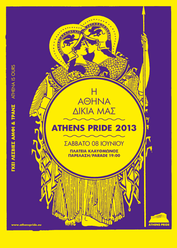 athens_pride_2013